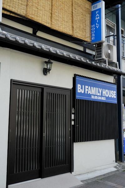 Bj Family House Hotel Kiotó Kültér fotó